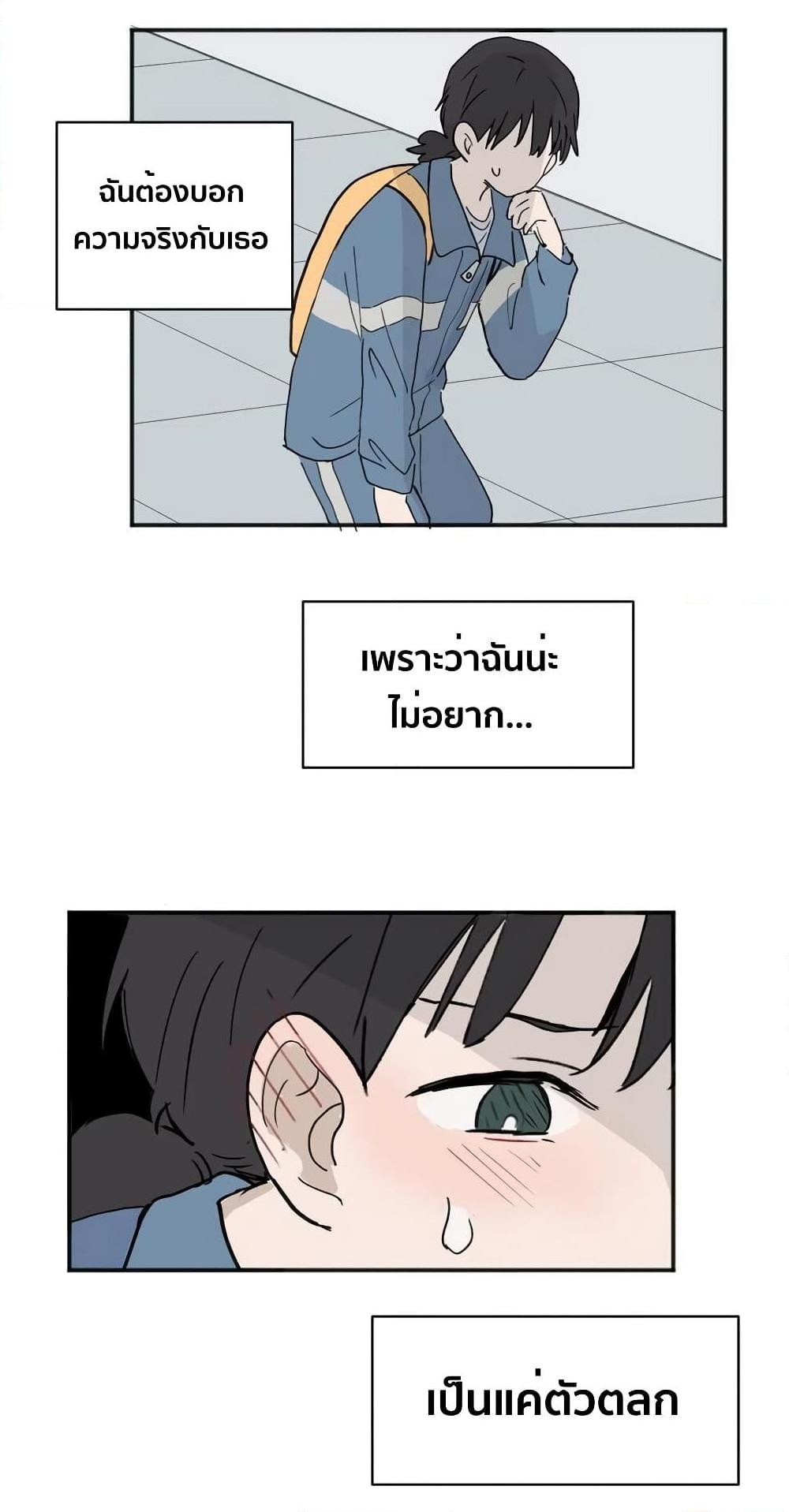 That Time I Was Blackmailed By the Class’s Green Tea Bitch ตอนที่ 6 (21)