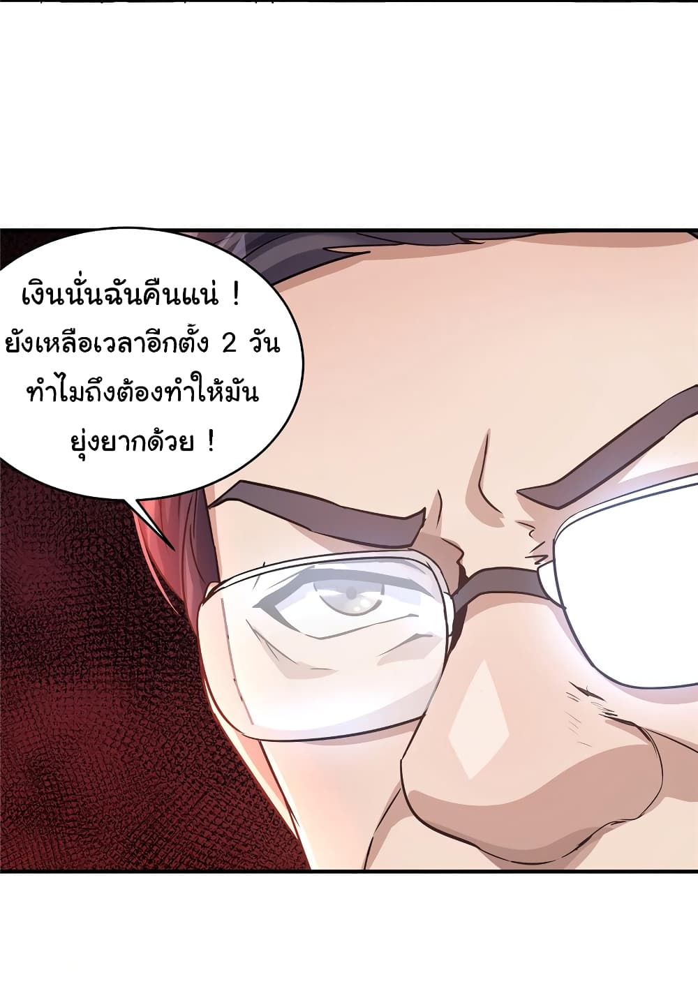 Live Steadily, Don’t Wave ตอนที่ 32 (33)