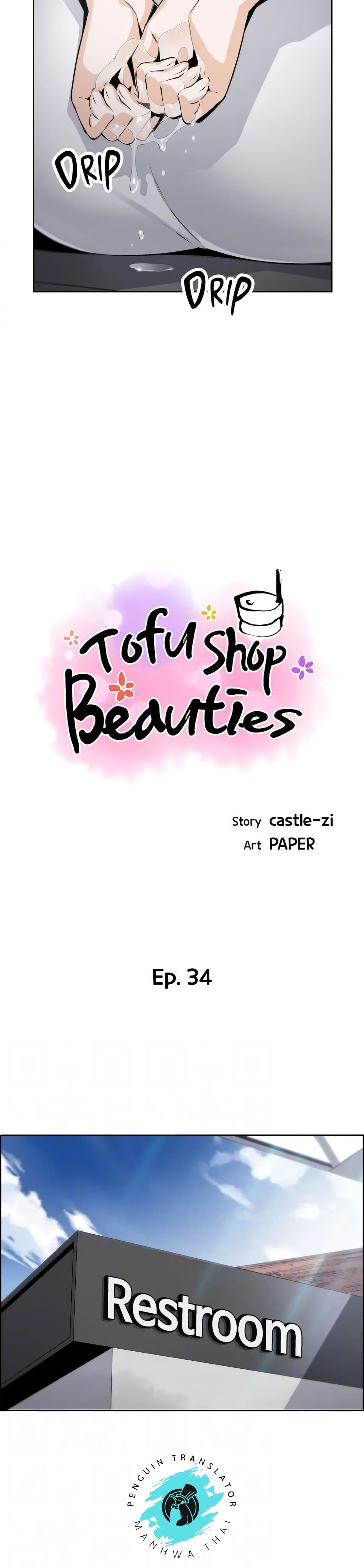 Tofu Shop Beauties 34 06