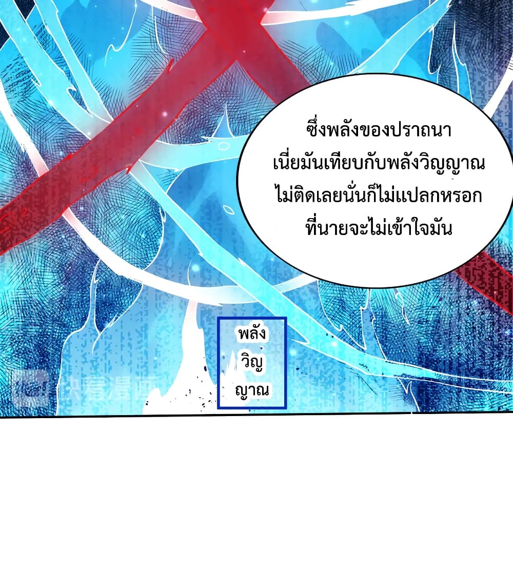 ULTIMATE SOLDIER ตอนที่ 135 (19)
