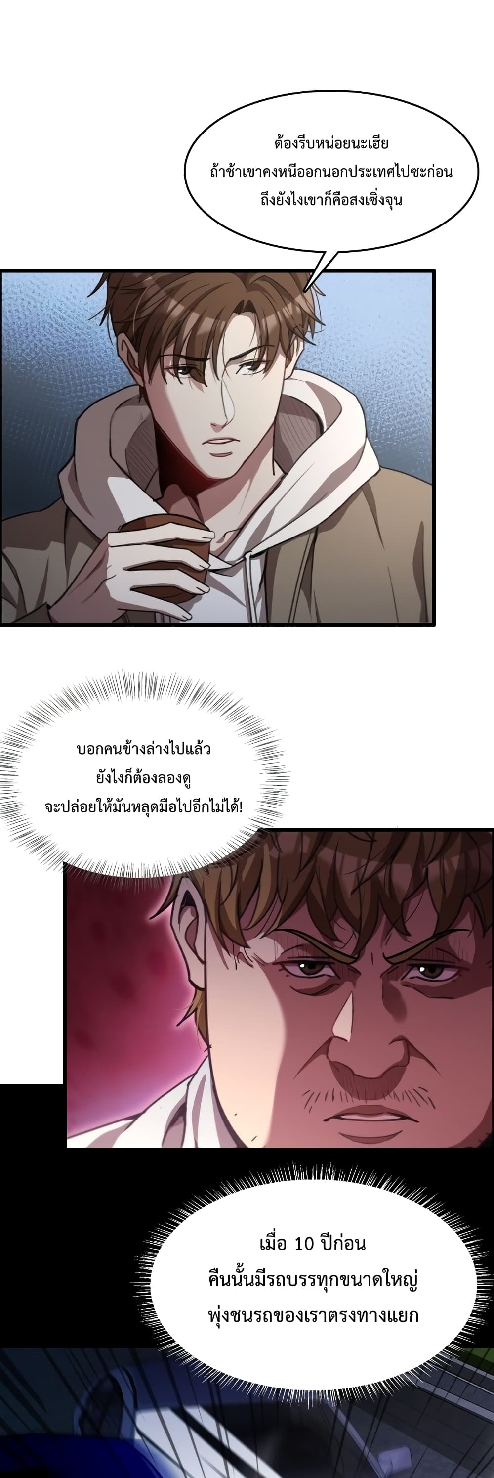 I’m Stuck on the Same Day for a Thousand Years ตอนที่ 16 (2)