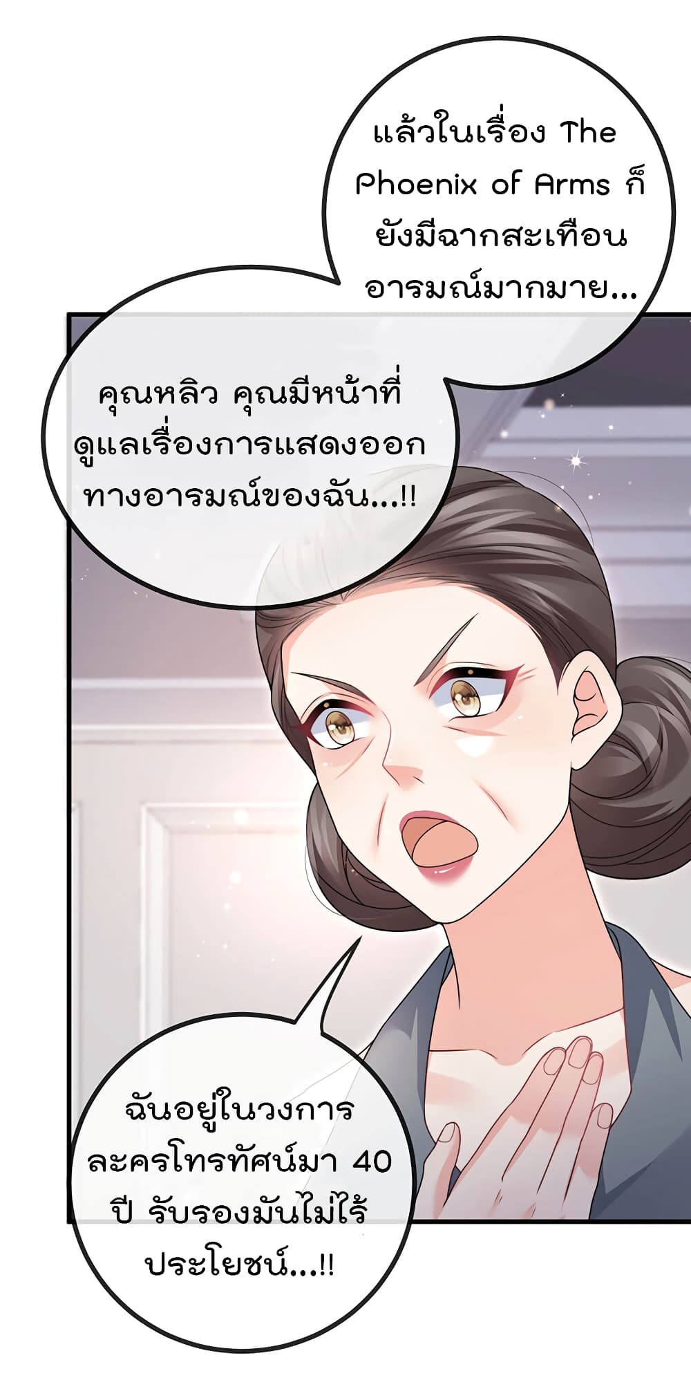 One Hundred Ways to Abuse Scum ตอนที่ 82 (26)
