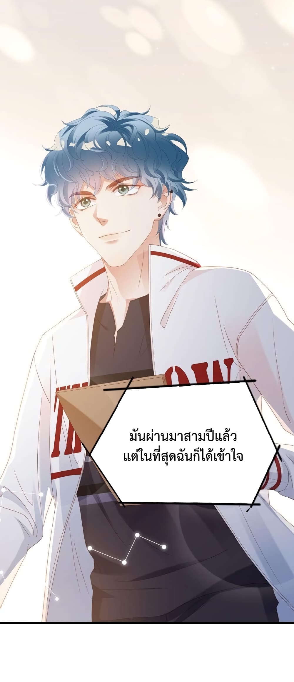 How Did I End up With a Boyfriend While Gaming ตอนที่ 3 (40)