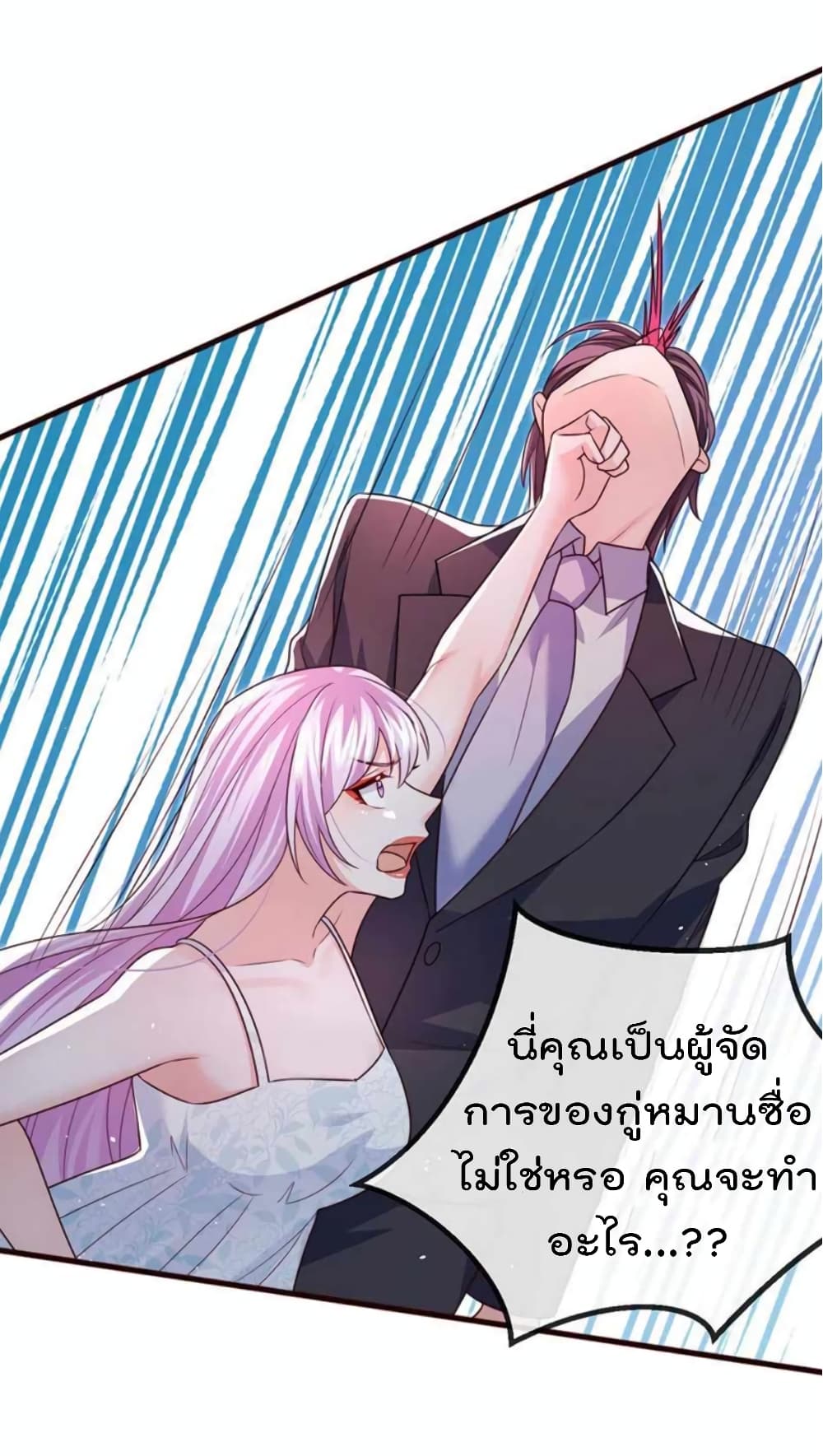 One Hundred Ways to Abuse Scum ตอนที่ 91 (17)