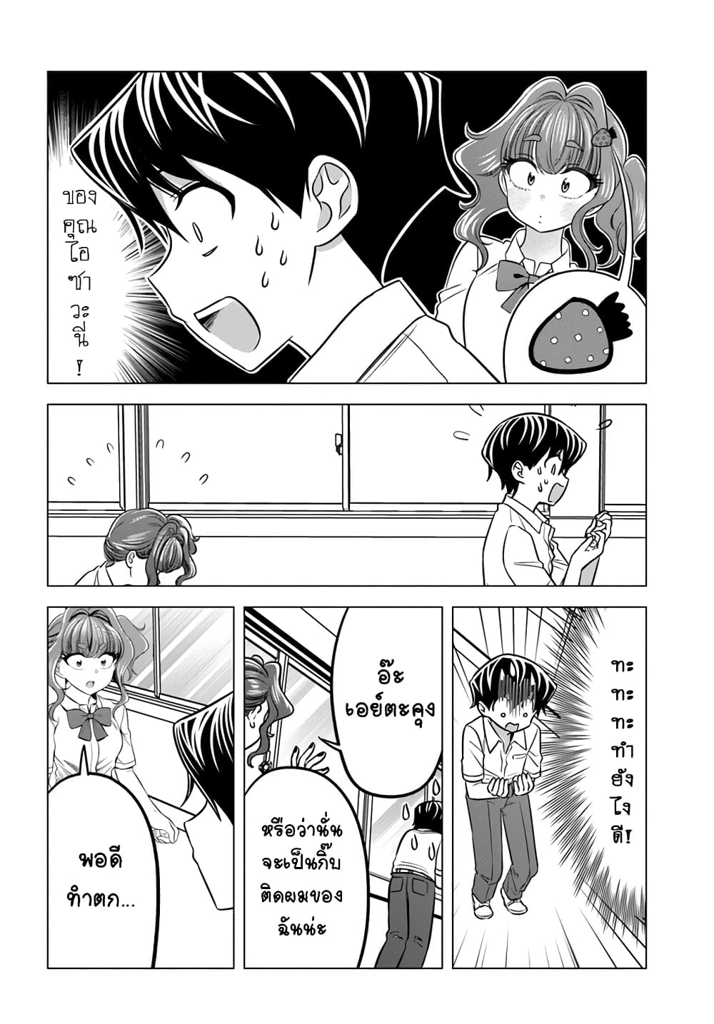 Yankee no Onigawara san ga Boku ni Dake Kahogo sugiru ตอนที่ 11 (6)