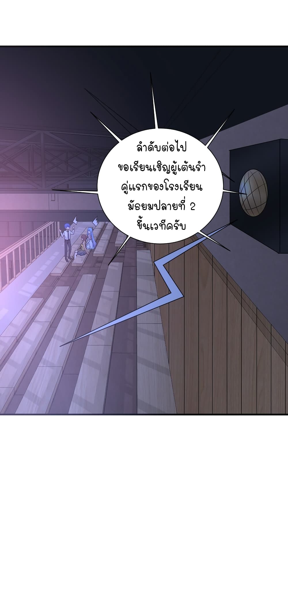 What Happended Why I become to Girl ตอนที่ 112 (12)