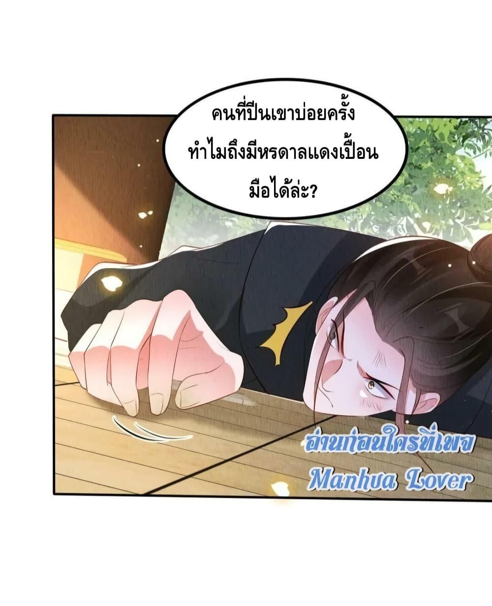 After I Bloom, a Hundred Flowers Will ill ตอนที่ 55 (15)