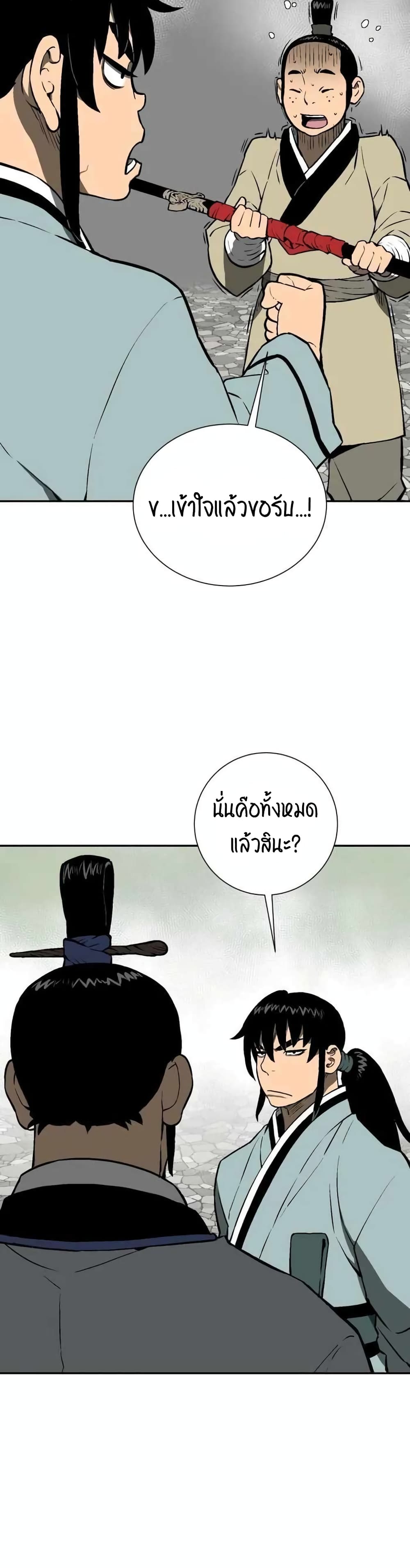 Tales of A Shinning Sword ตอนที่ 23 (19)