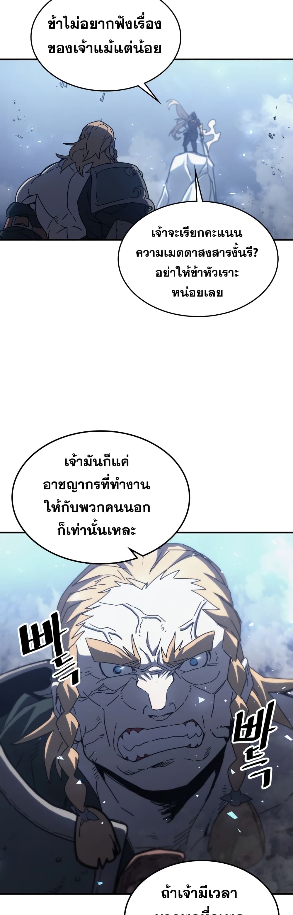 A Returner’s Magic Should Be Special ตอนที่ 160 (10)