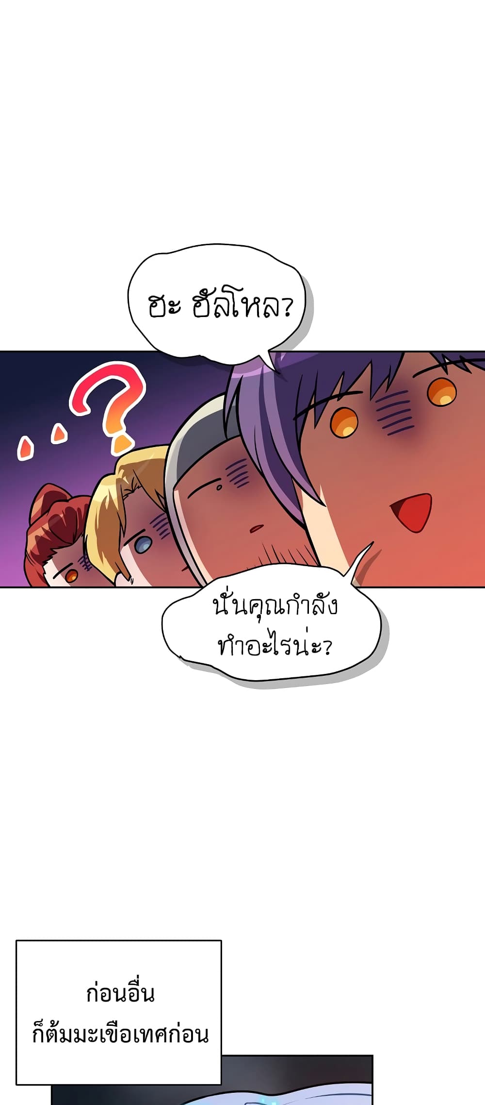 Eat and Go! ตอนที่ 36 (53)