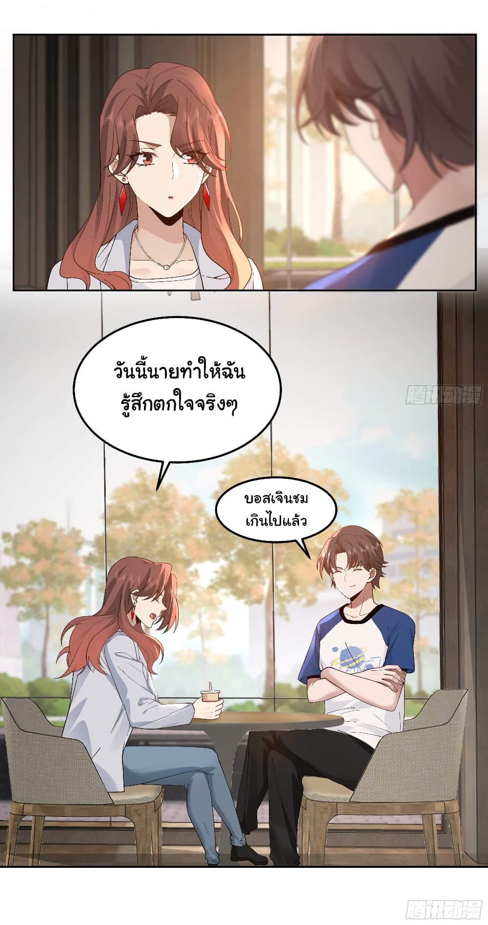I Really Don’t Want to be Reborn ตอนที่ 78 (16)