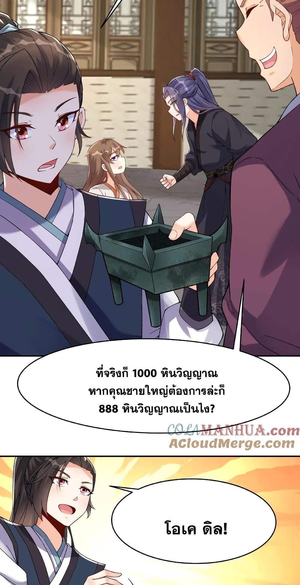 This Villain Has a Little Conscience, But Not Much! ตอนที่ 19 (5)