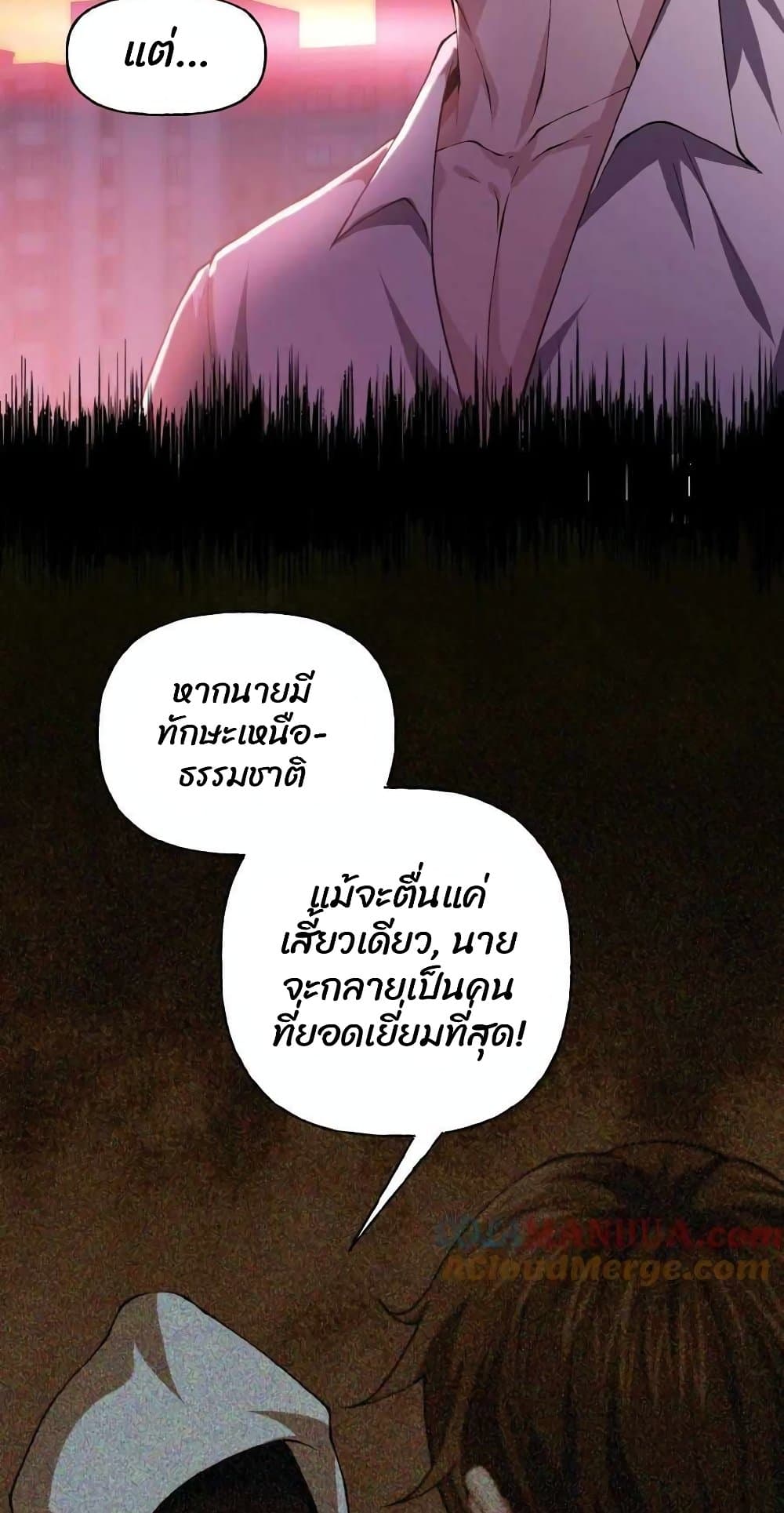 Please Call Me Ghost Messenger ตอนที่ 4 (11)