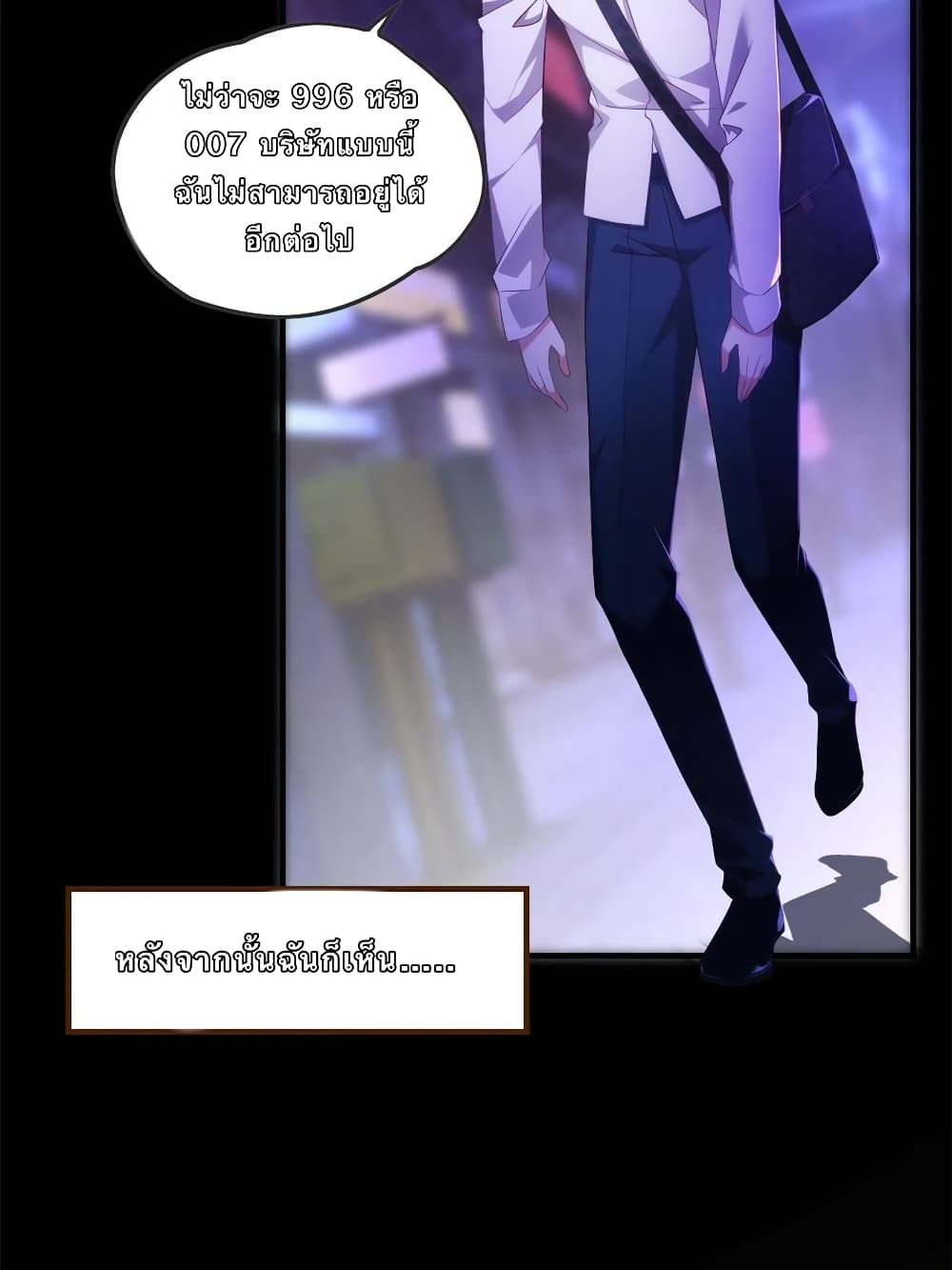 I Eat Soft Rice in Another World ตอนที่ 1 (8)