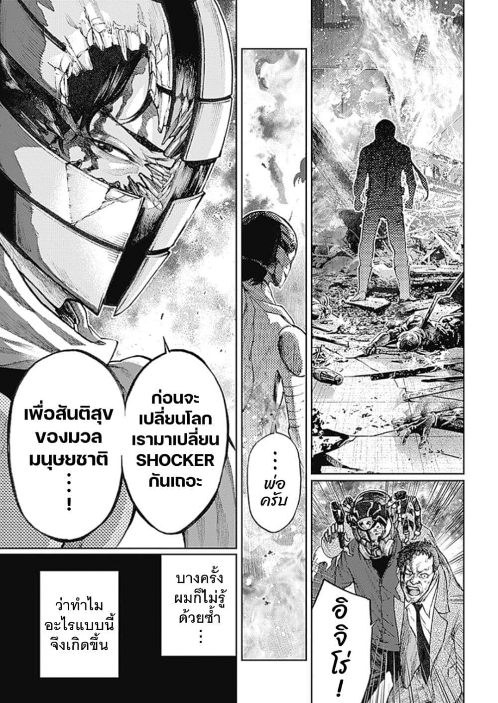 There is no true peace in this ตอนที่ 1 (4)