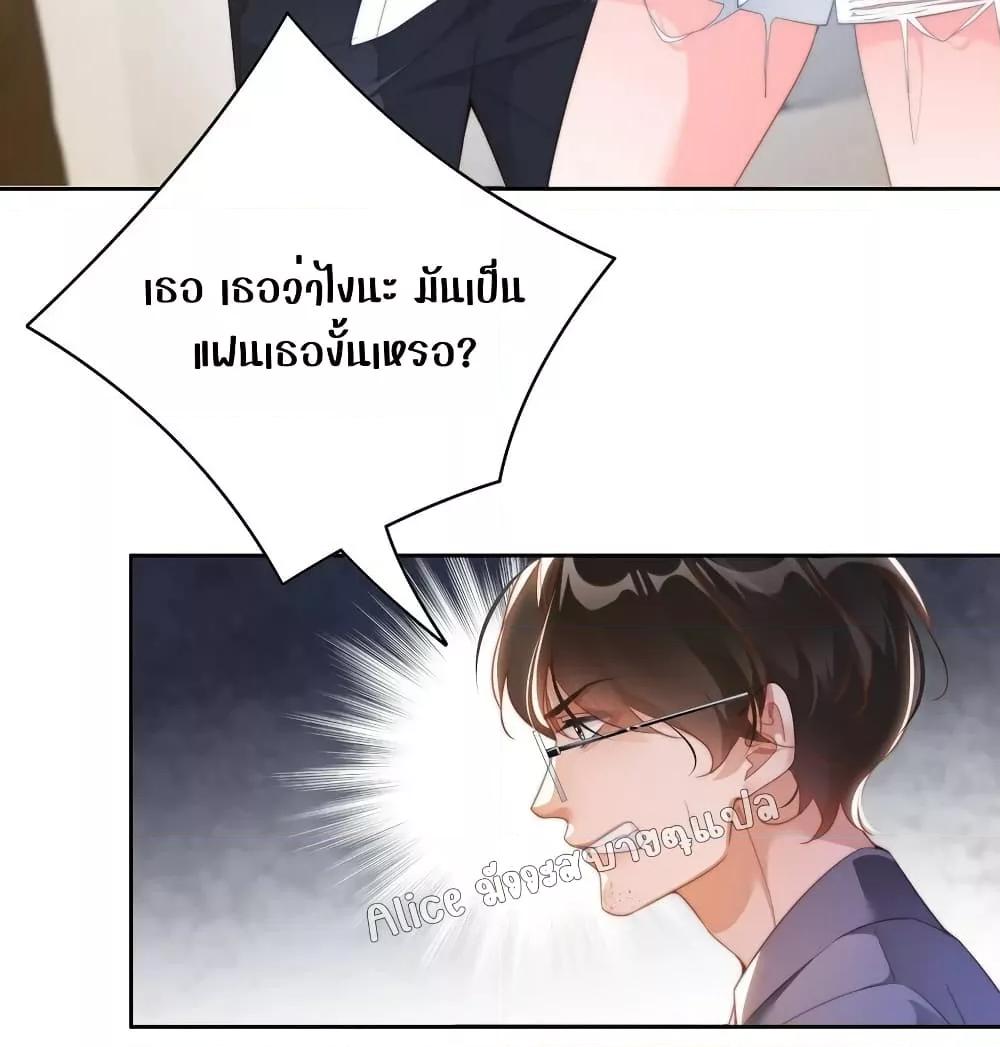 It Turned Out That You Were Tempted First ตอนที่ 5 (7)