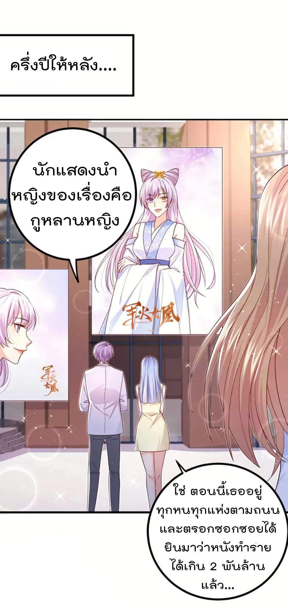One Hundred Ways to Abuse Scum ตอนที่ 97 (10)