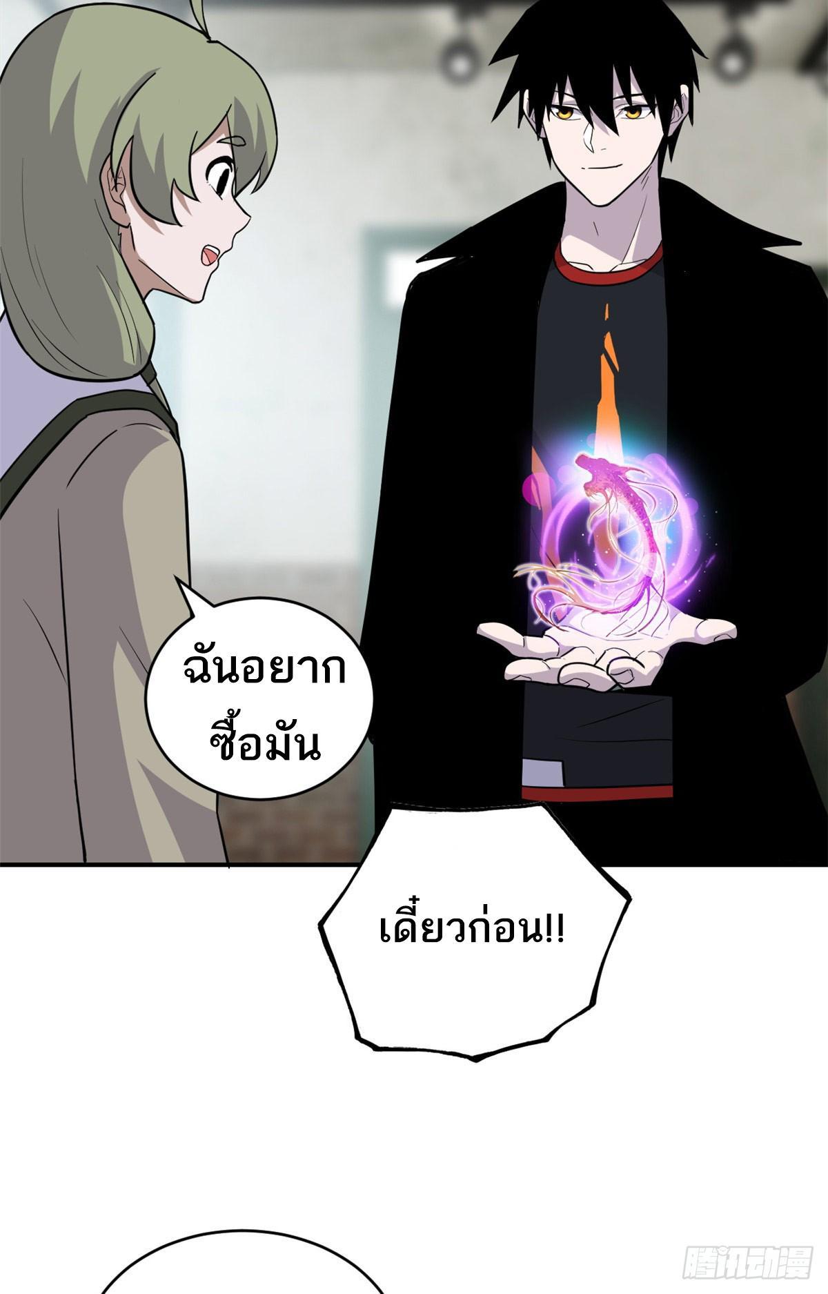 Astral Pet Store ตอนที่ 129 (16)