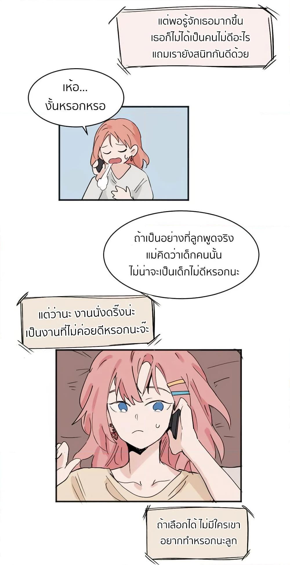 That Time I Was Blackmailed By the Class’s Green Tea Bitch ตอนที่ 6 (3)