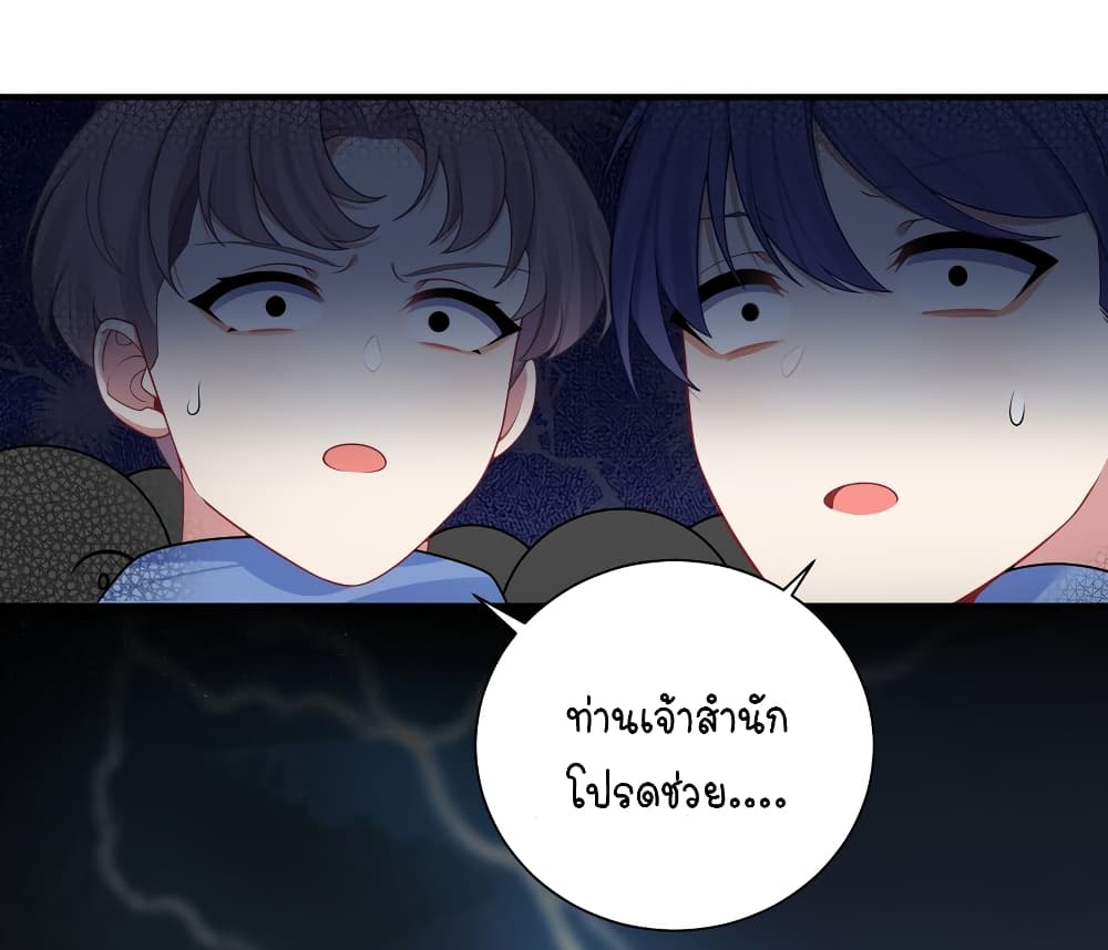 What Happended Why I become to Girl ตอนที่ 118 (4)