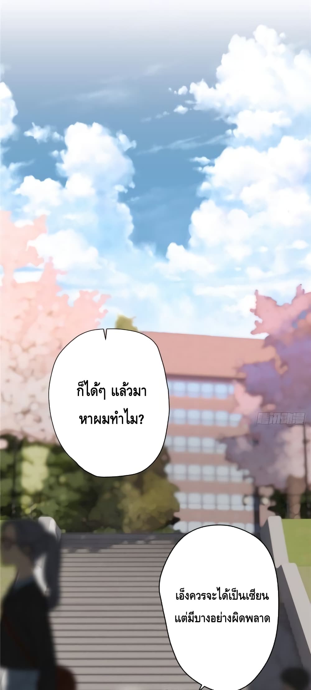 The First Chaos Ever ตอนที่ 1 (23)