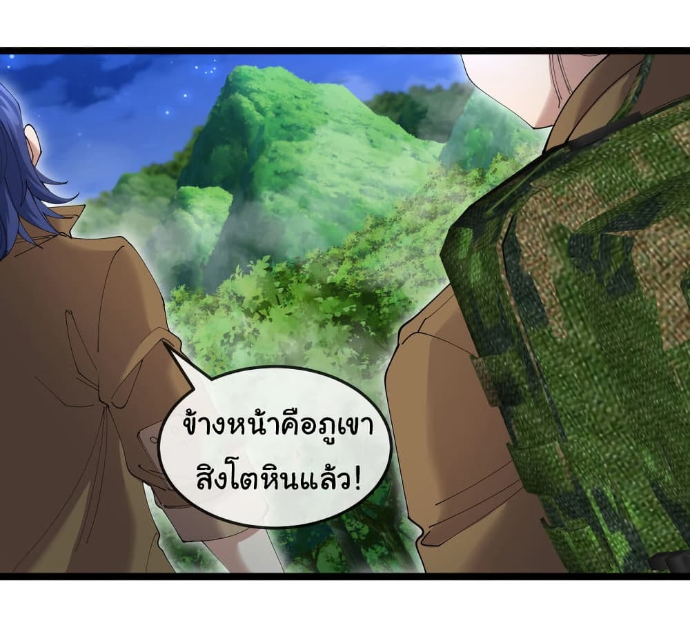Reincarnated as the King of Beasts ตอนที่ 14 (21)