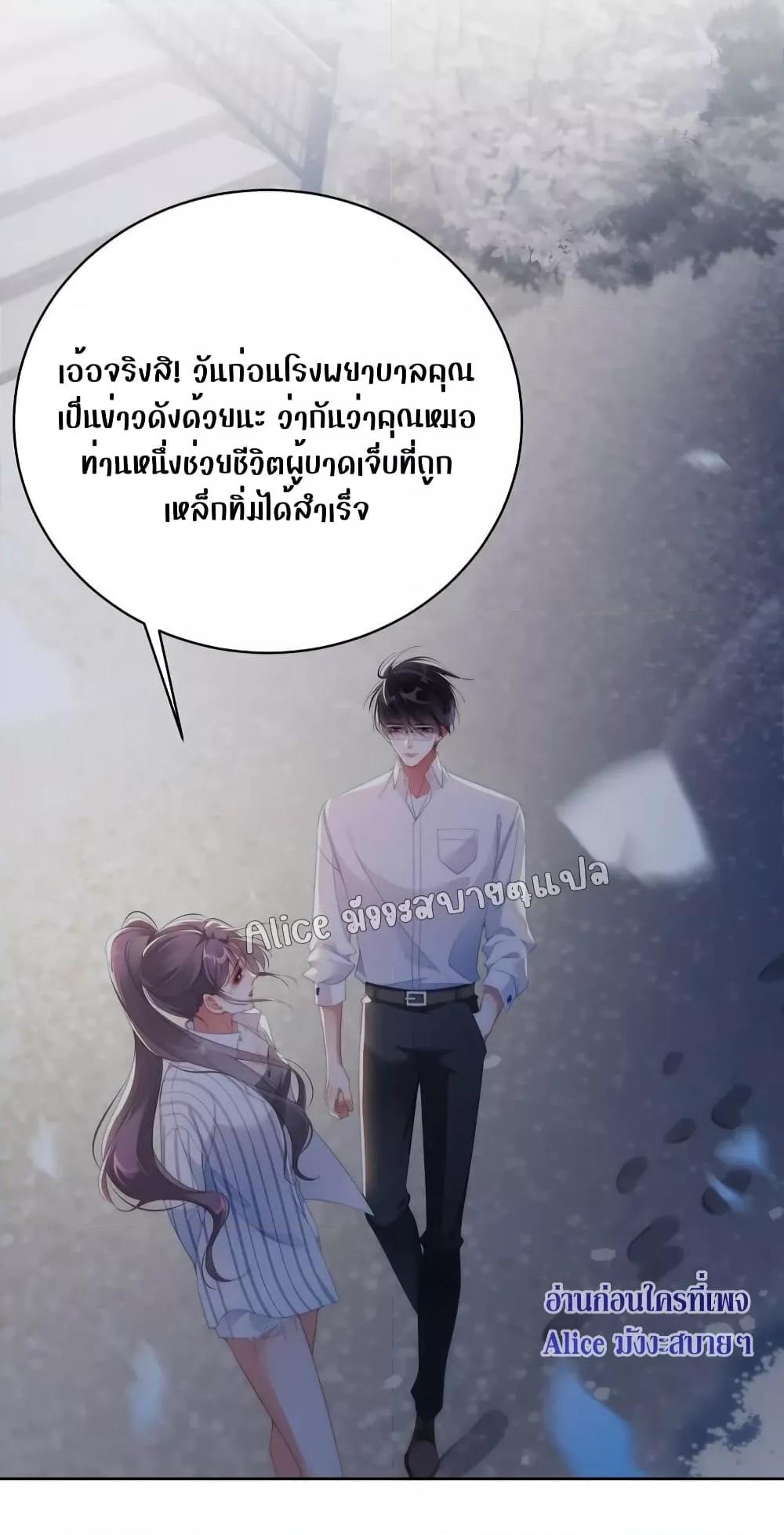 It Turned Out That You Were Tempted First ตอนที่ 5 (32)