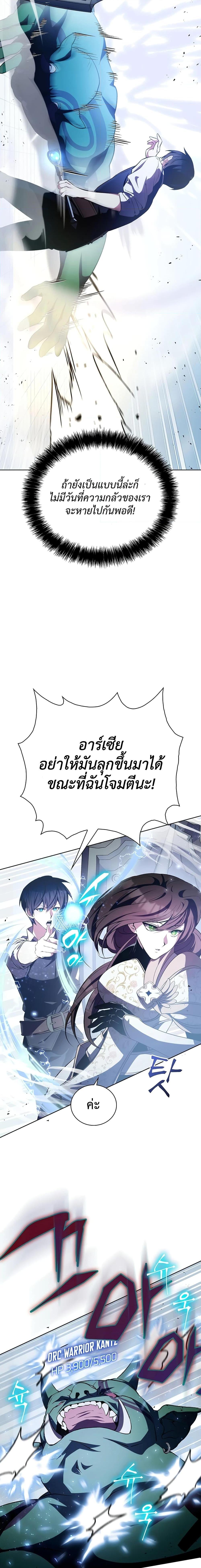 My Lucky Encounter From ตอนที่ 3 (21)