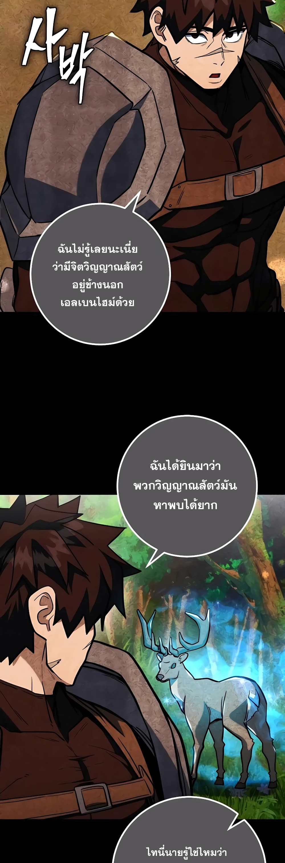 I Picked A Hammer To Save The World ตอนที่ 4 (4)
