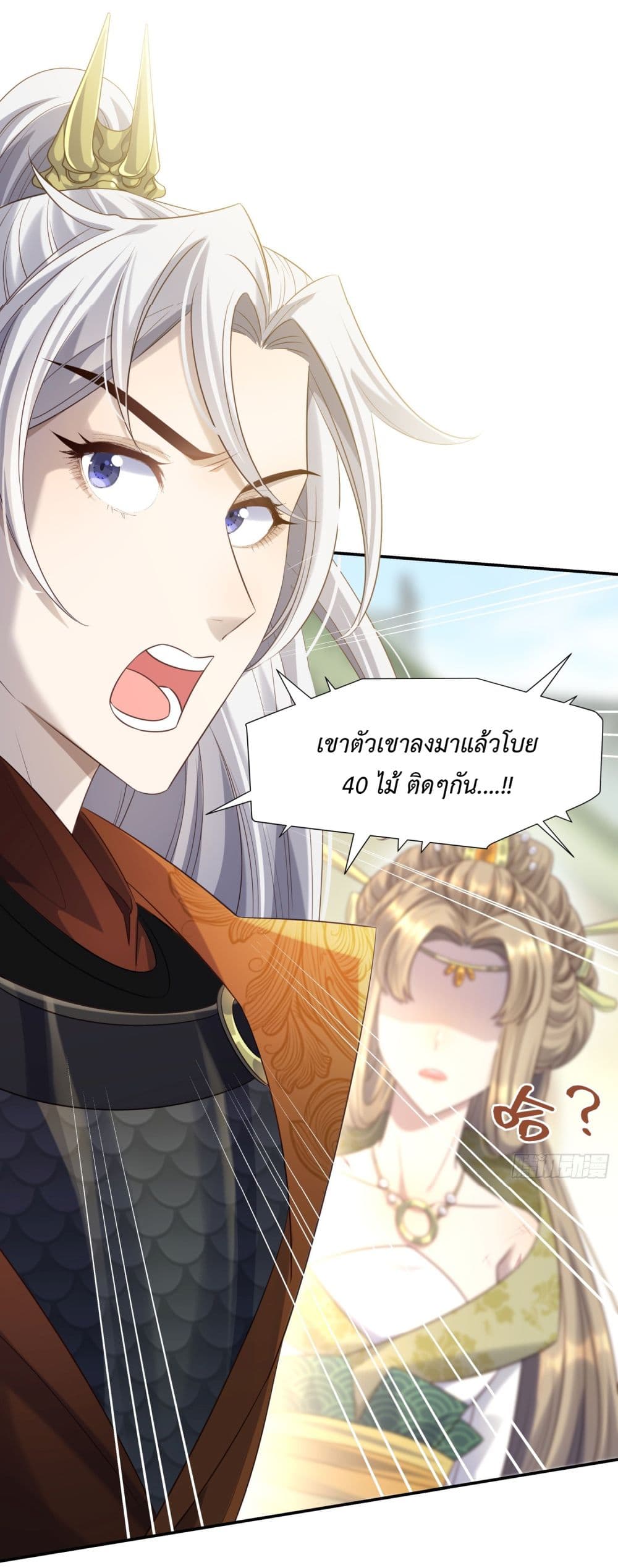 Stepping on the Scumbag to Be the Master of Gods ตอนที่ 10 (9)