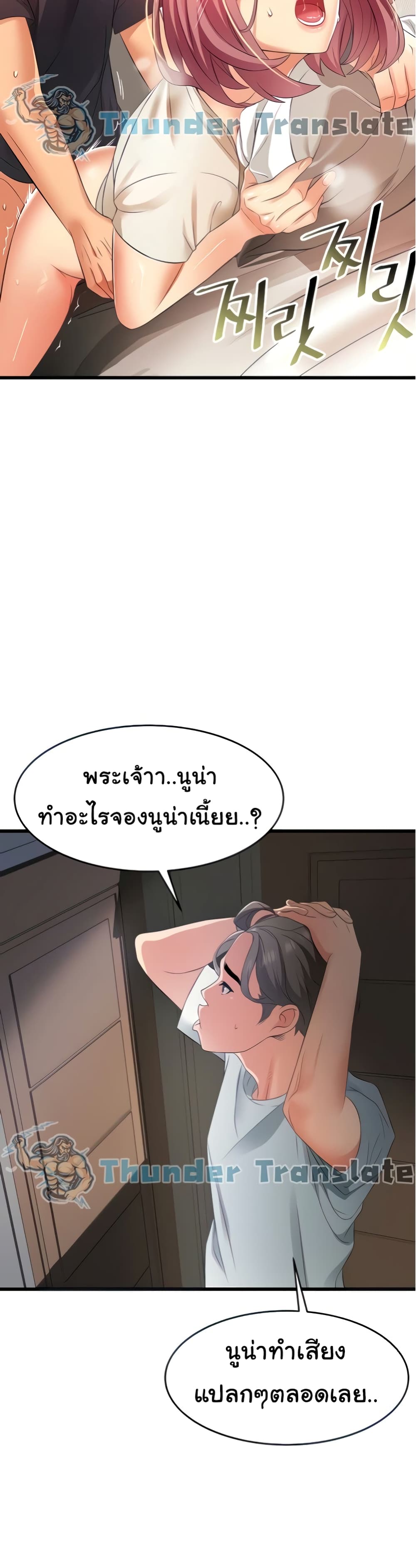 An Alley story ตอนที่ 4 (36)