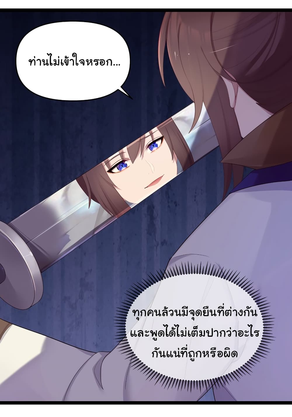 The Lady Is Actually the Future Tyrant and Empress ตอนที่ 18 (35)