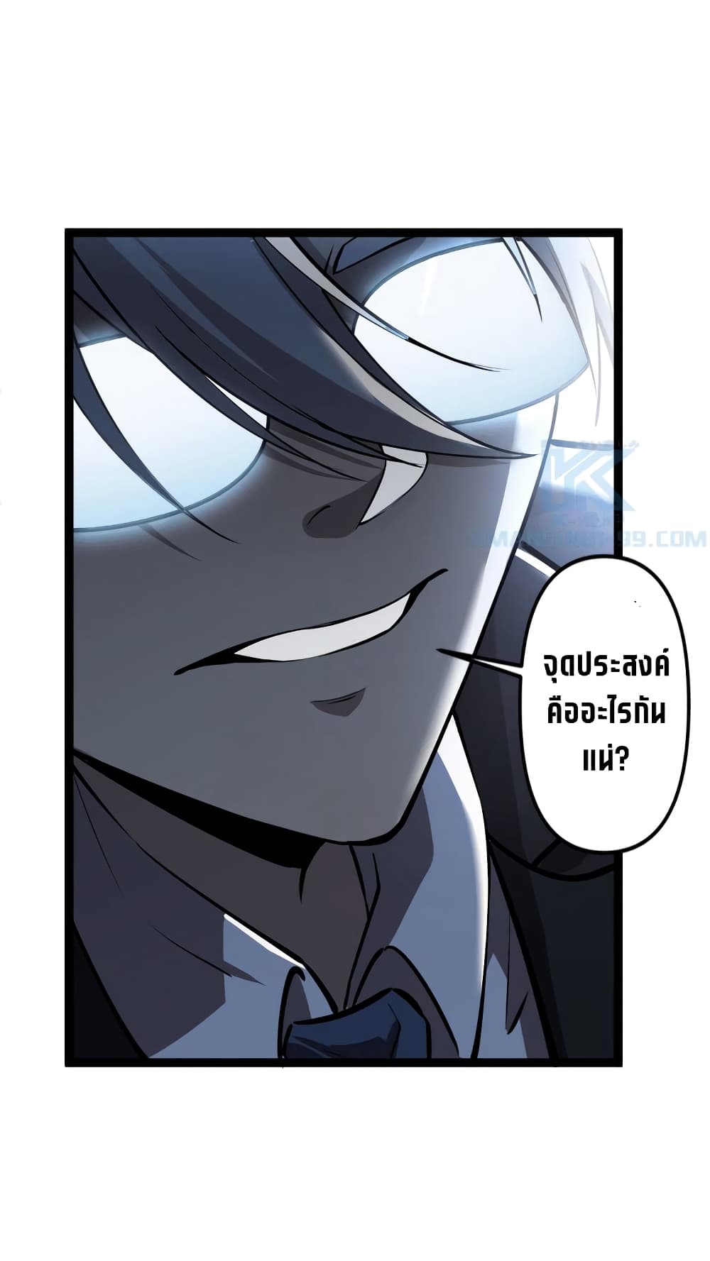 The Book of Abyss ตอนที่ 21 (25)
