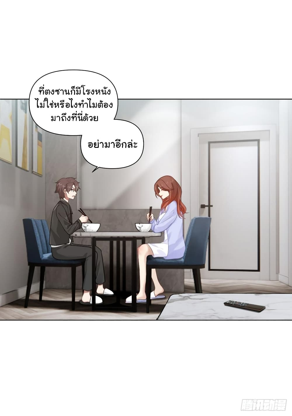 I Really Don’t Want to be Reborn ตอนที่ 134 (17)
