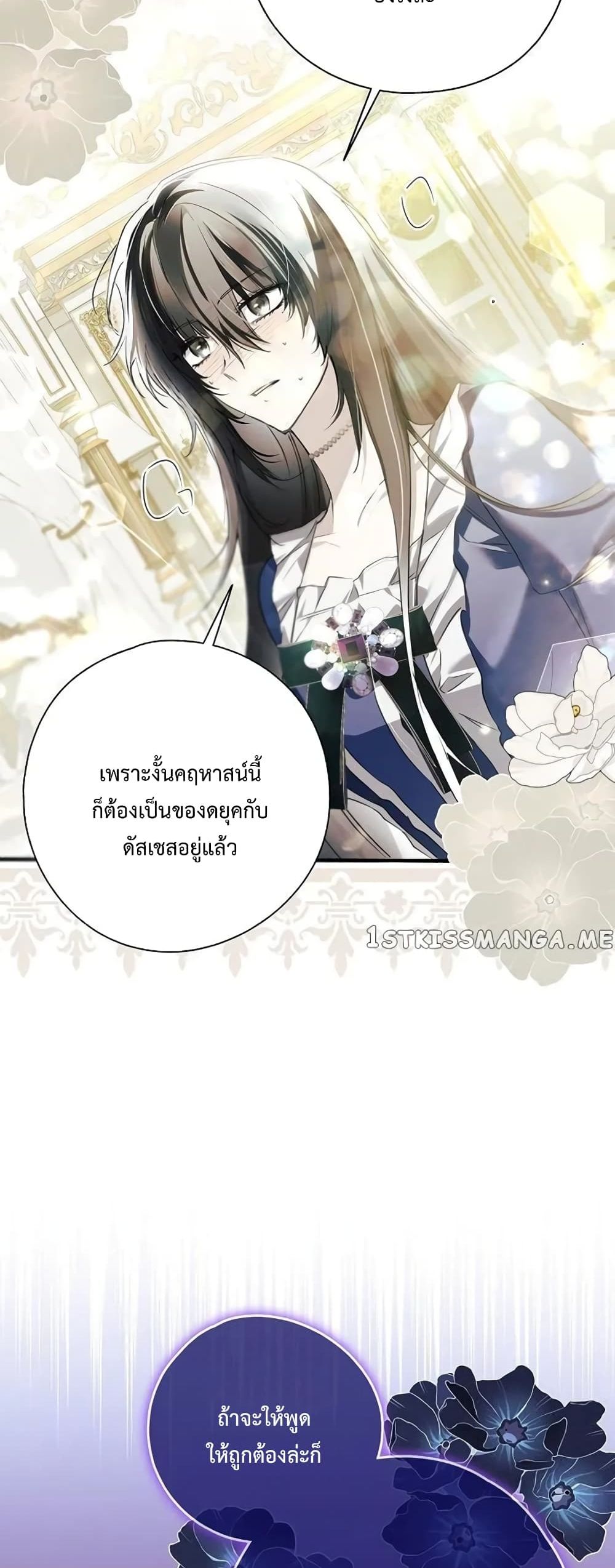 My Body Has Been Possessed By Someone ตอนที่ 4 (44)