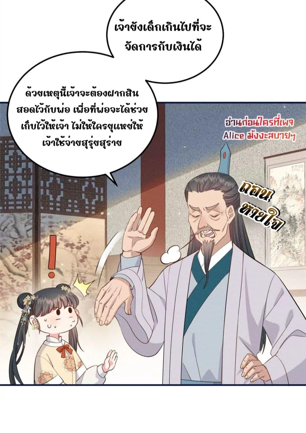 After I Was Reborn, I Became the Petite in the ตอนที่ 12 (17)