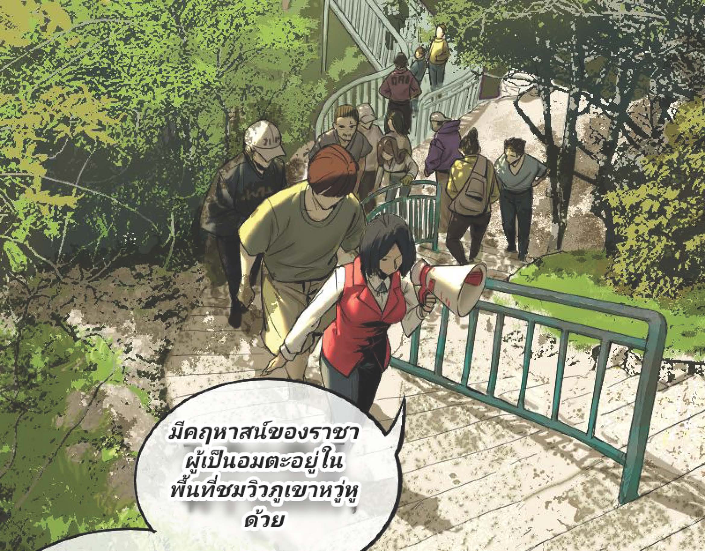 I Was Kidnapped By The Earth ตอนที่1 (39)