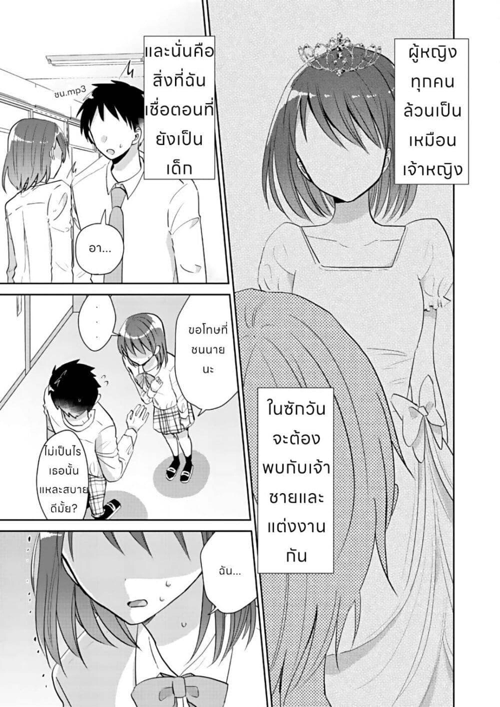 How to Start a Relationship With Crossdressing ตอนที่ 1.1 (2)