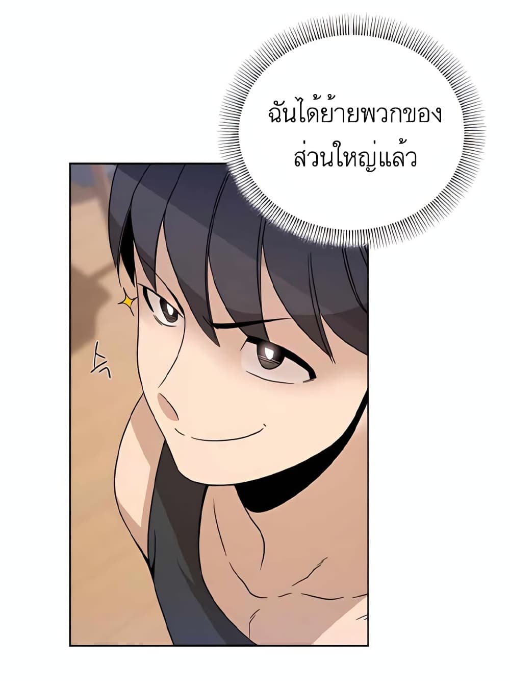 I’ll Resign And Have A Fresh Start In This World ตอนที่ 7 (41)