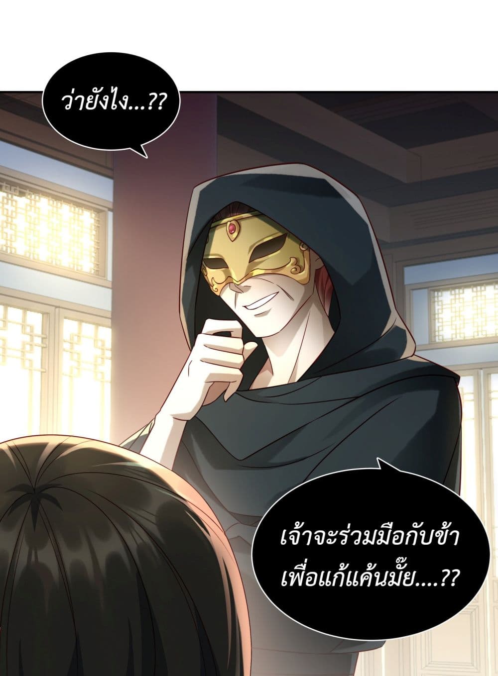 Stepping on the Scumbag to Be the Master of Gods ตอนที่ 5 (22)