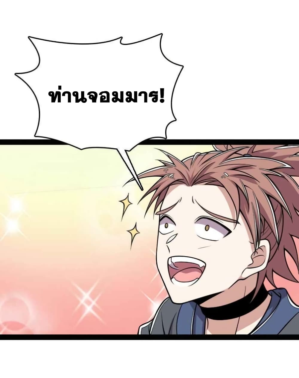 The Martial Emperor’s Life After Seclusion ตอนที่ 149. (36)