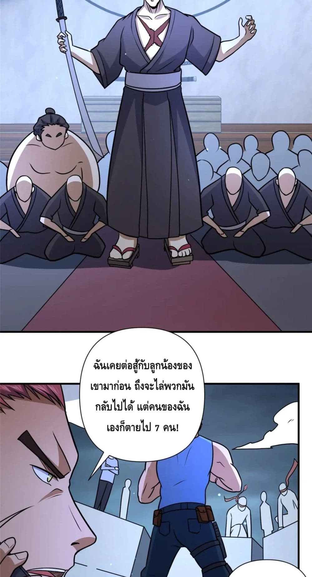 The Best Medical god in the city ตอนที่ 80 (20)