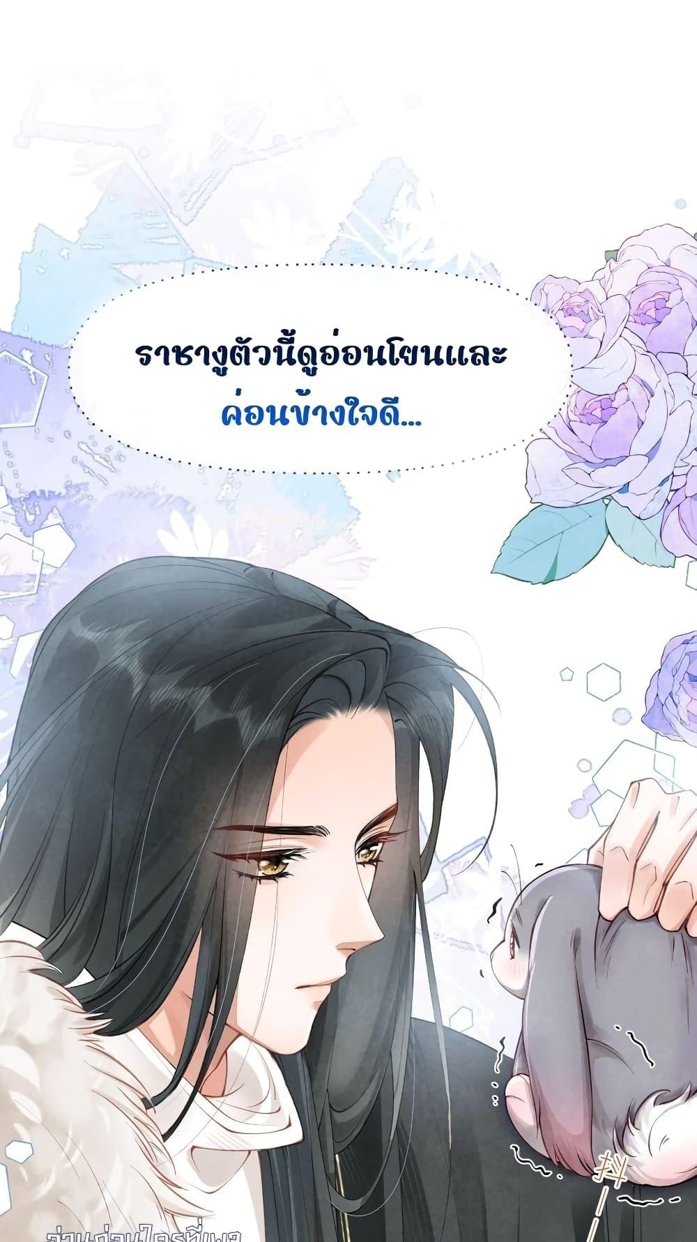 Tribute’s path to survival ตอนที่ 1 (19)