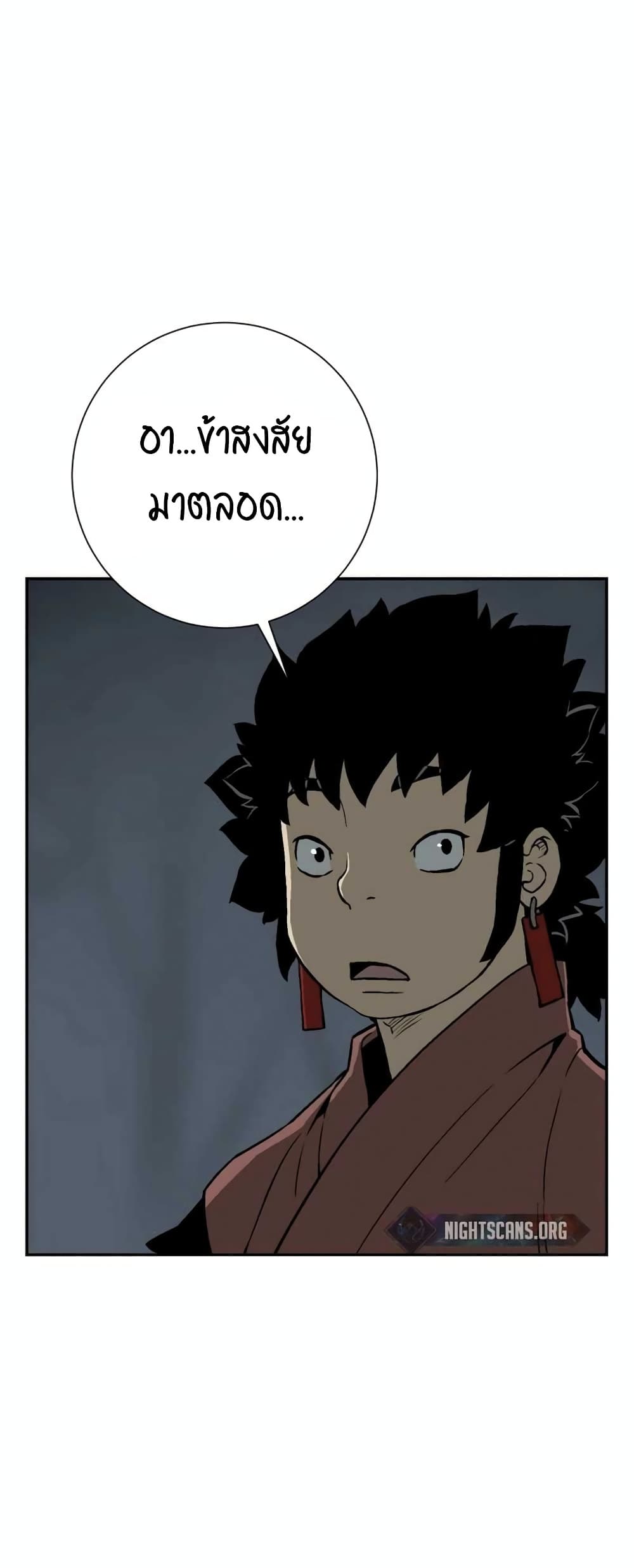 Tales of A Shinning Sword ตอนที่ 32 (55)