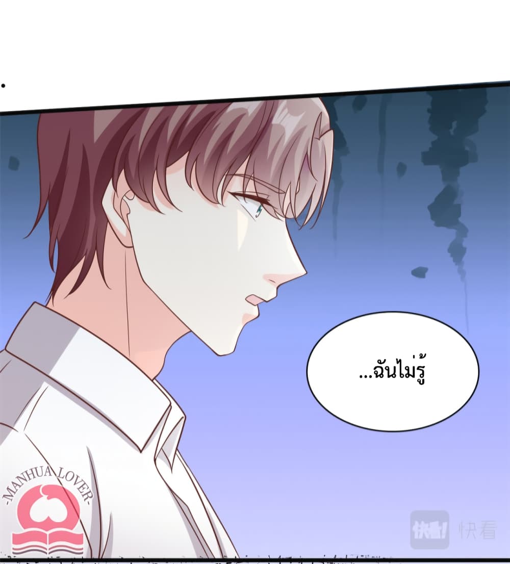 Your Heart Is Safe Now ตอนที่ 38 (24)