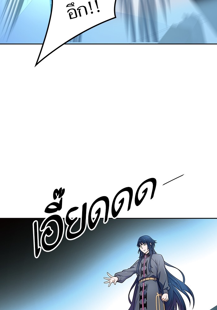 Tower of God 573 (117)