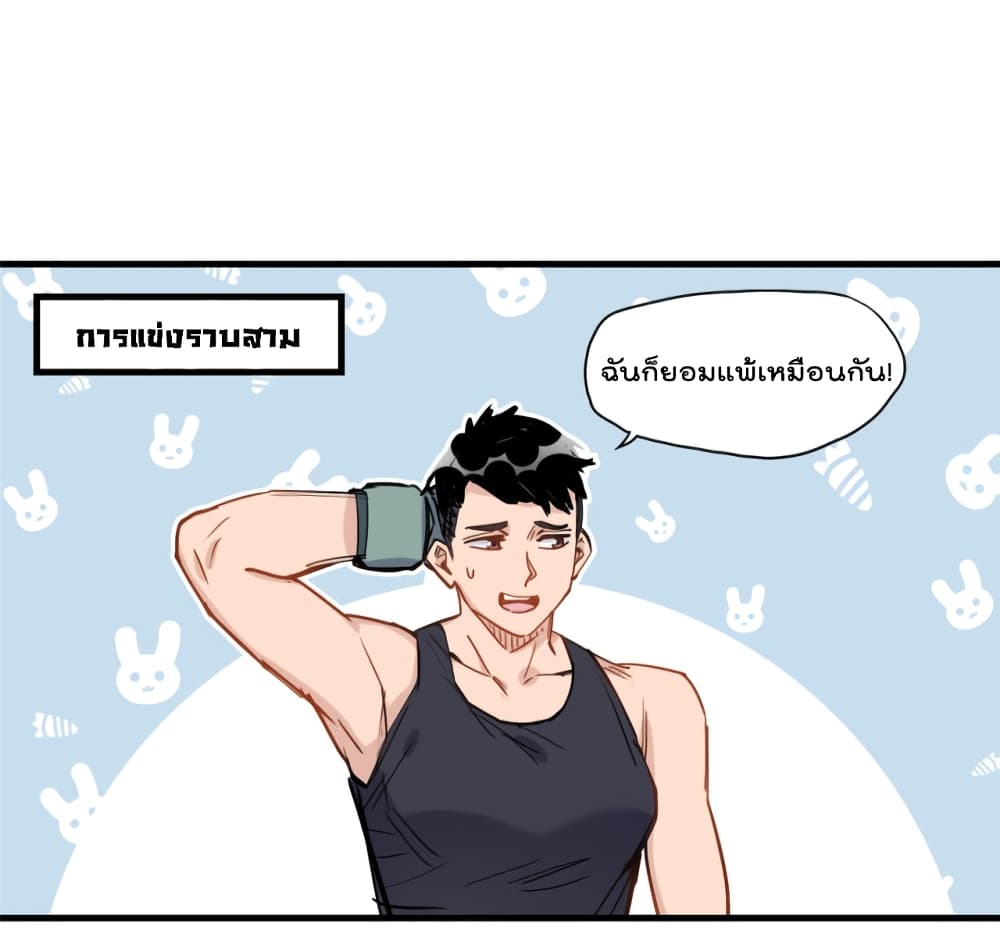 Find Me in Your Heart ตอนที่ 44 (16)