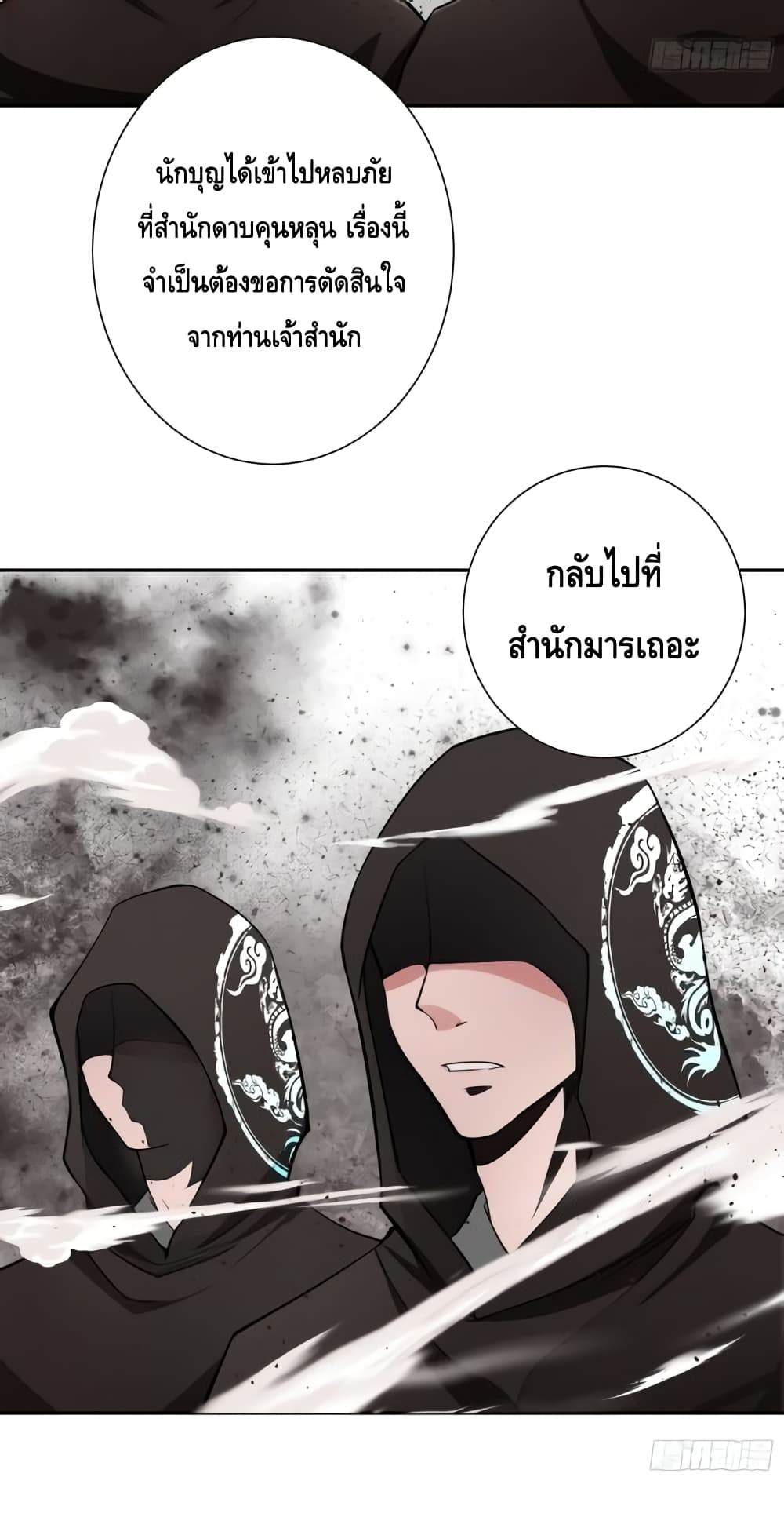 The Empress Is Actually My Disciple ตอนที่ 1 (24)
