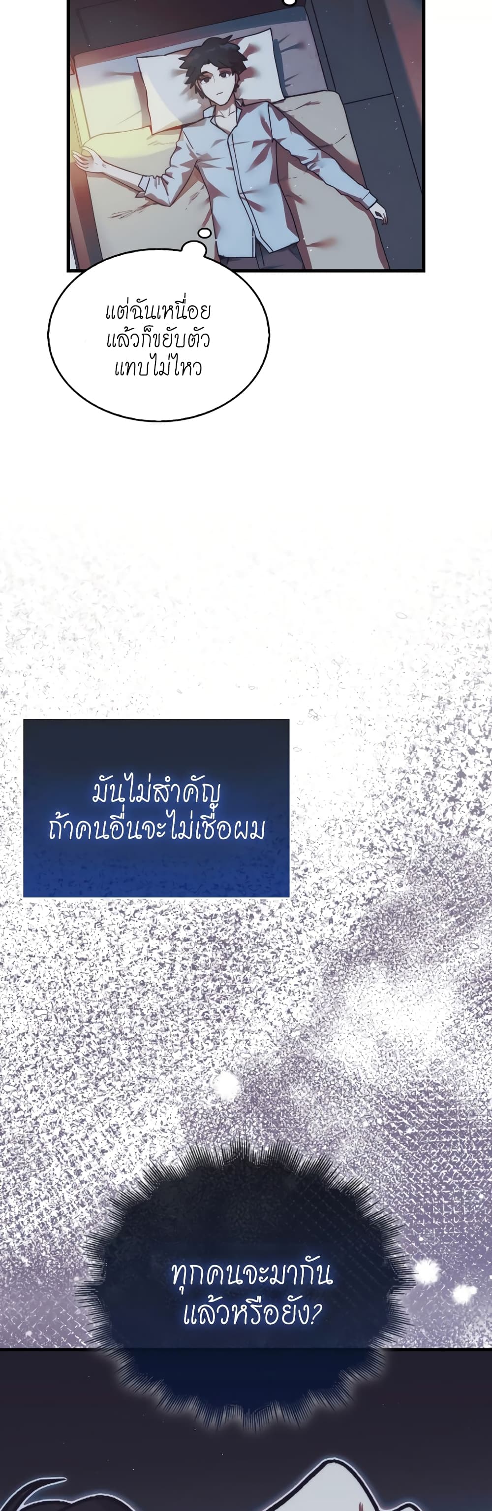 The 31st Piece Turns the Tables ตอนที่ 1 (52)