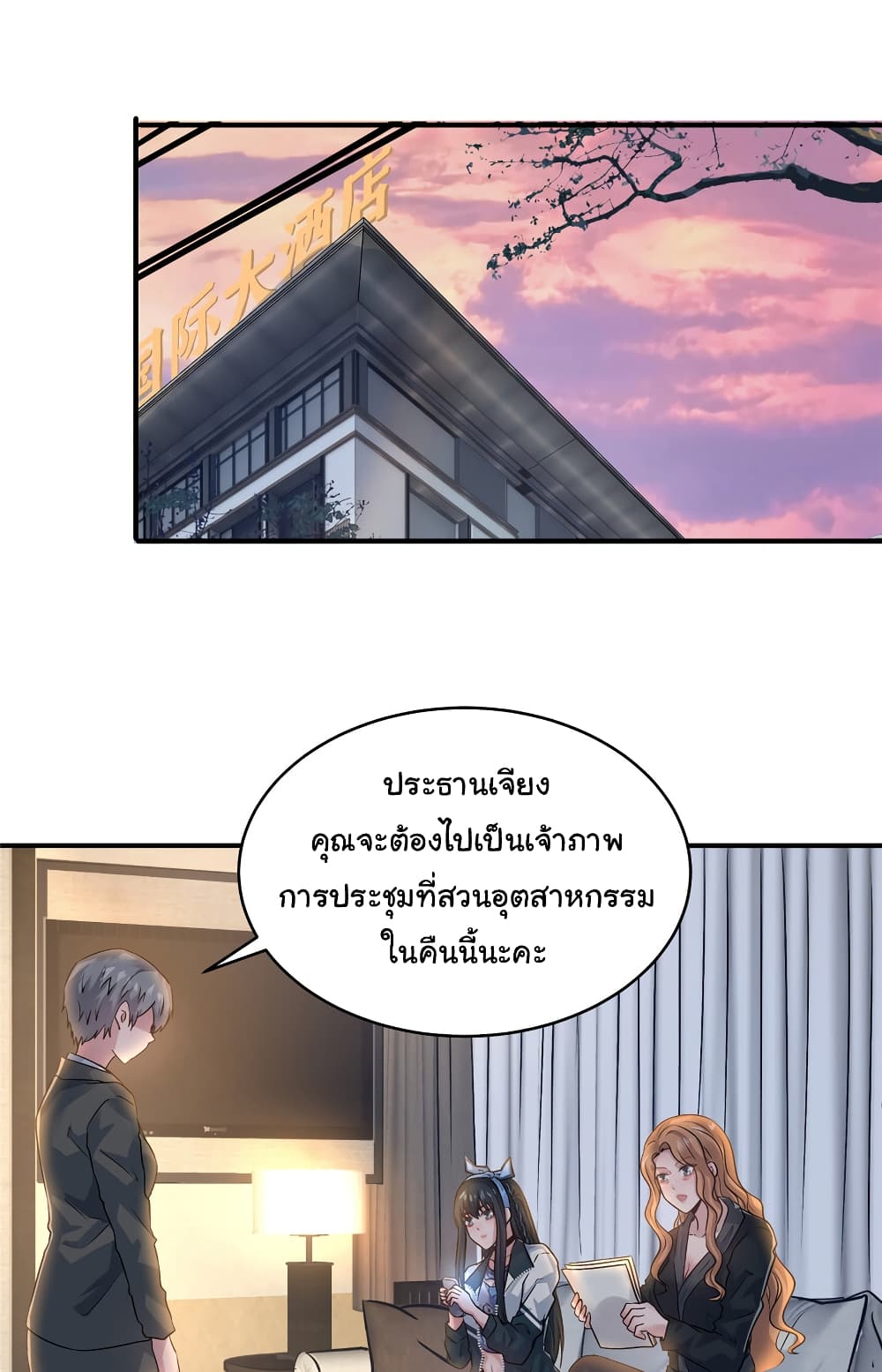 Live Steadily, Don’t Wave ตอนที่ 60 (3)